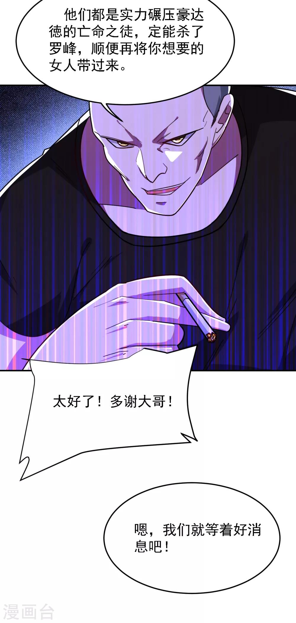 第155话 影子雇佣军23