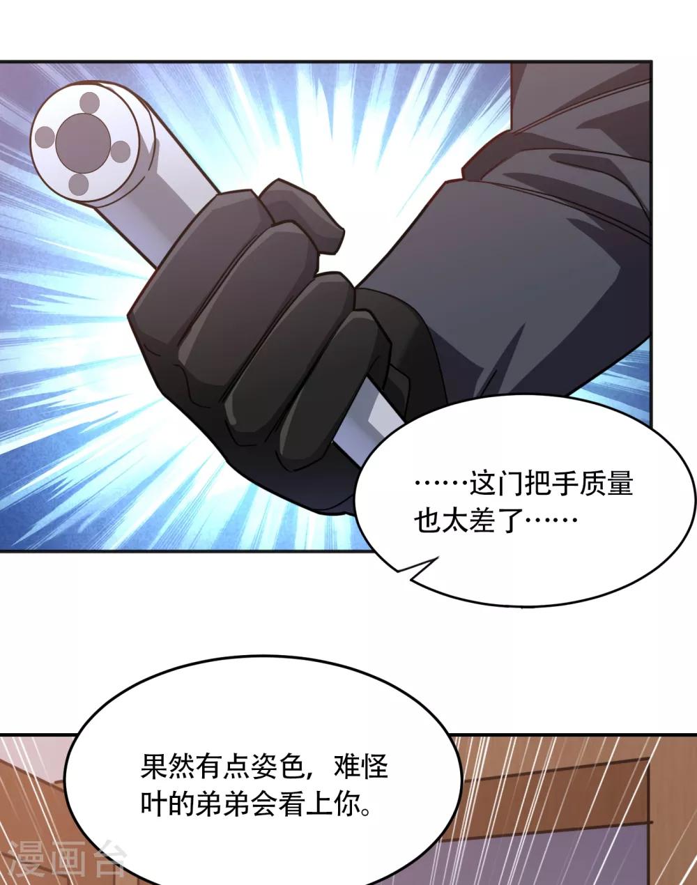第155话 影子雇佣军28