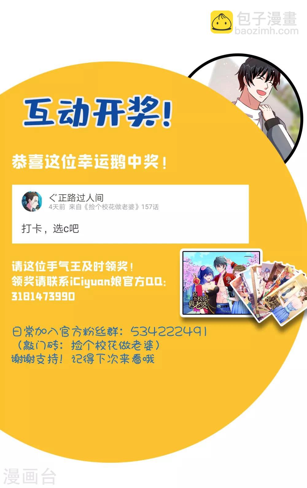 第155话 影子雇佣军35