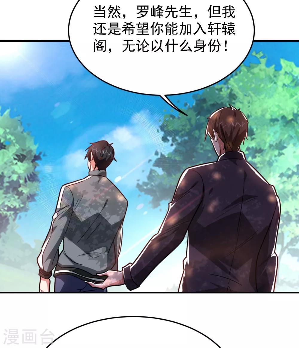 第155话 影子雇佣军8