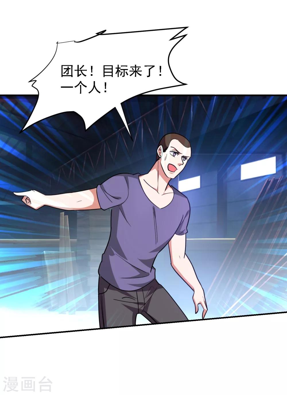 第157话 赢的人，是我叶星辰！12