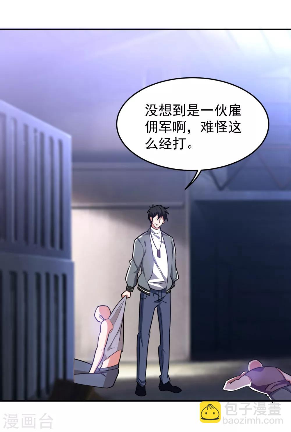 第157话 赢的人，是我叶星辰！13