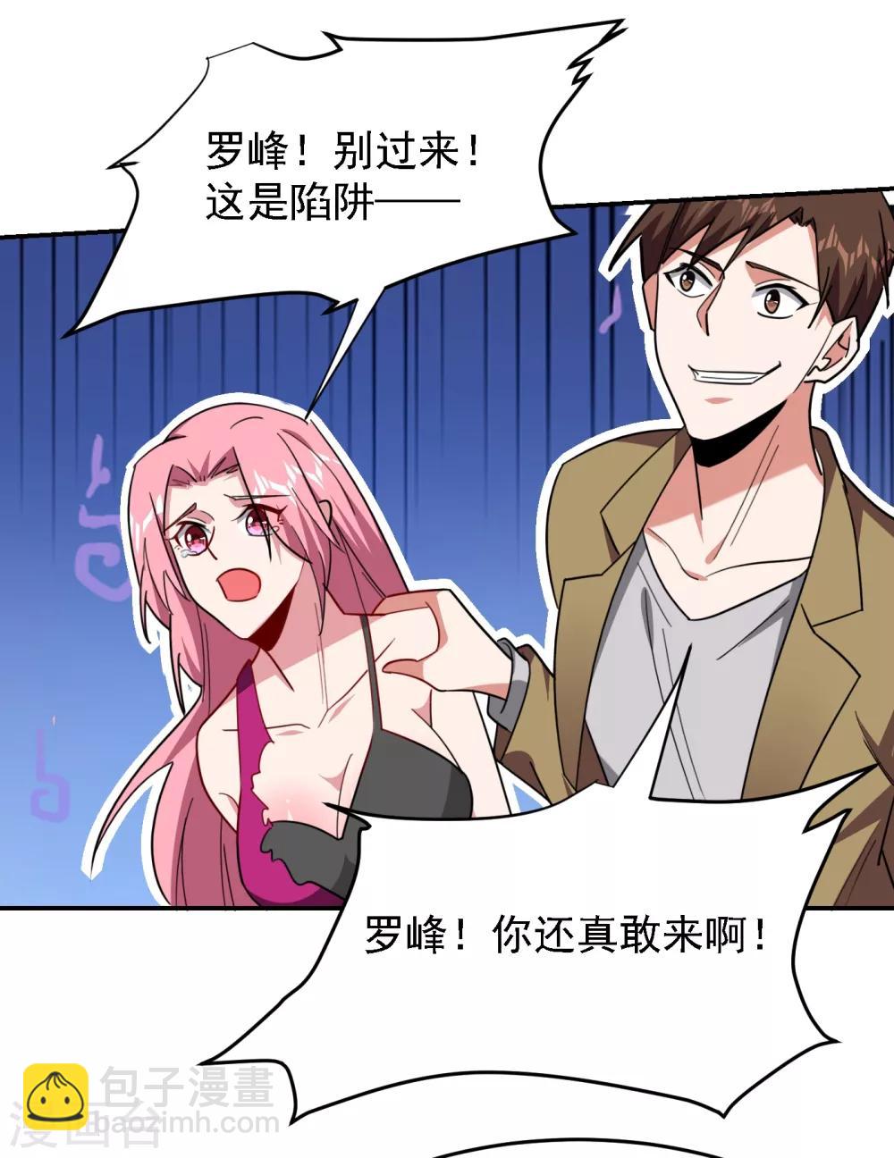 第157话 赢的人，是我叶星辰！14