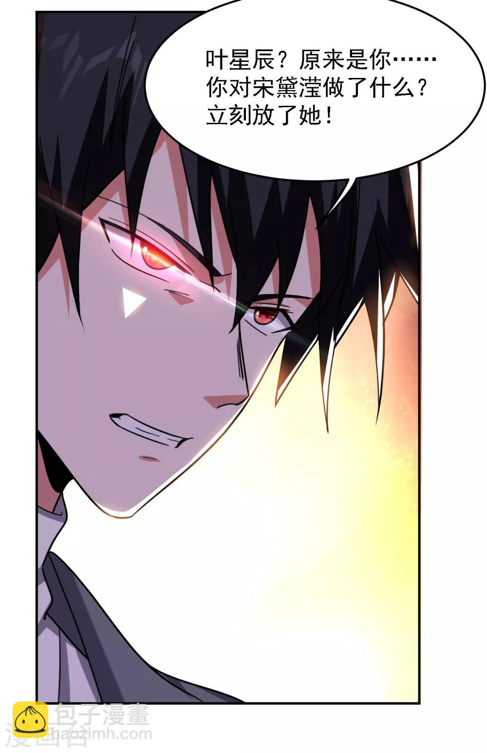第157话 赢的人，是我叶星辰！15