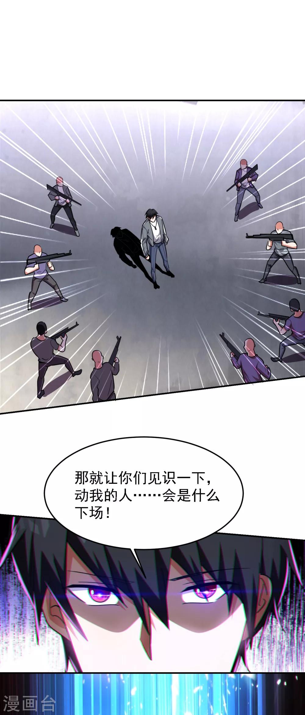 第157话 赢的人，是我叶星辰！17