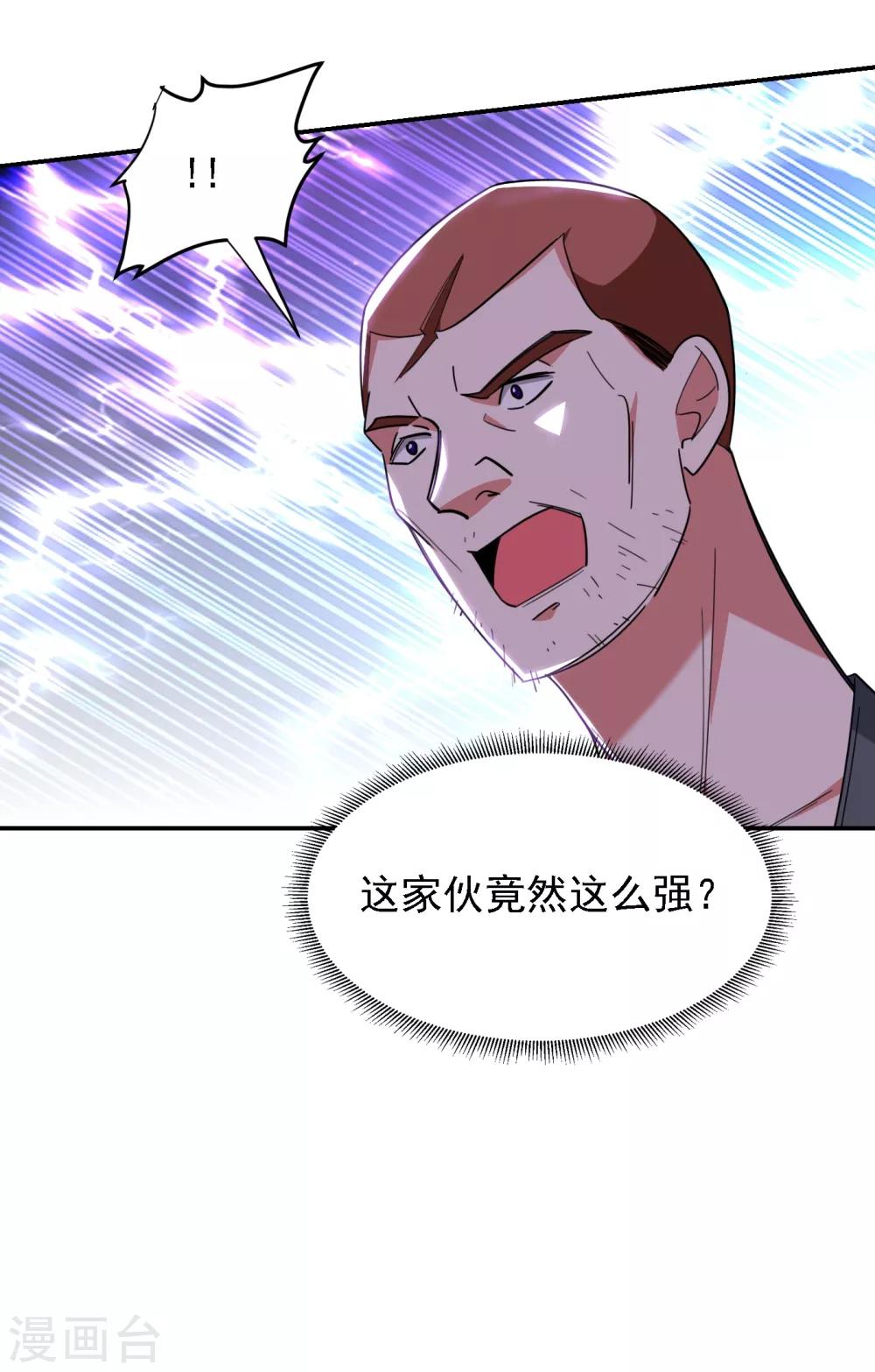 第157话 赢的人，是我叶星辰！20