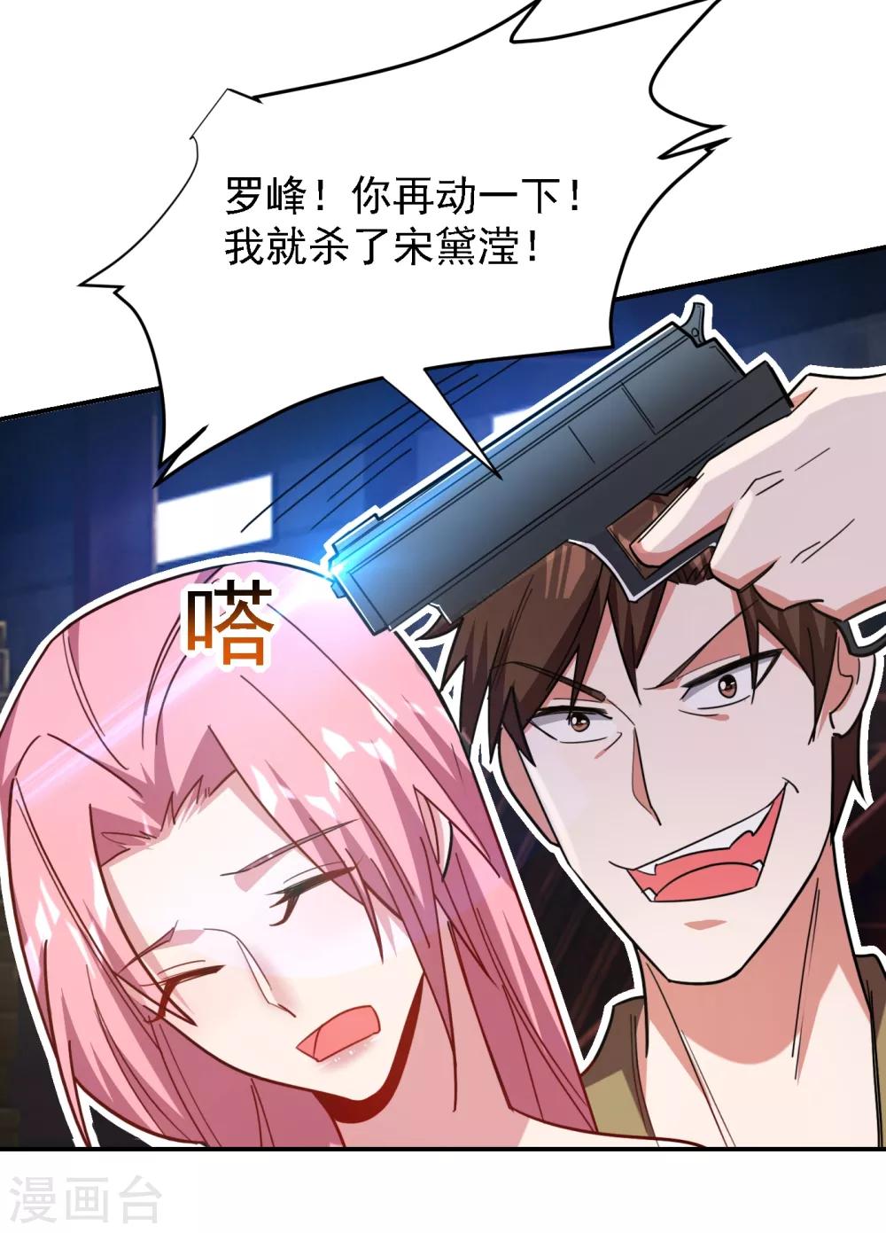第157话 赢的人，是我叶星辰！22