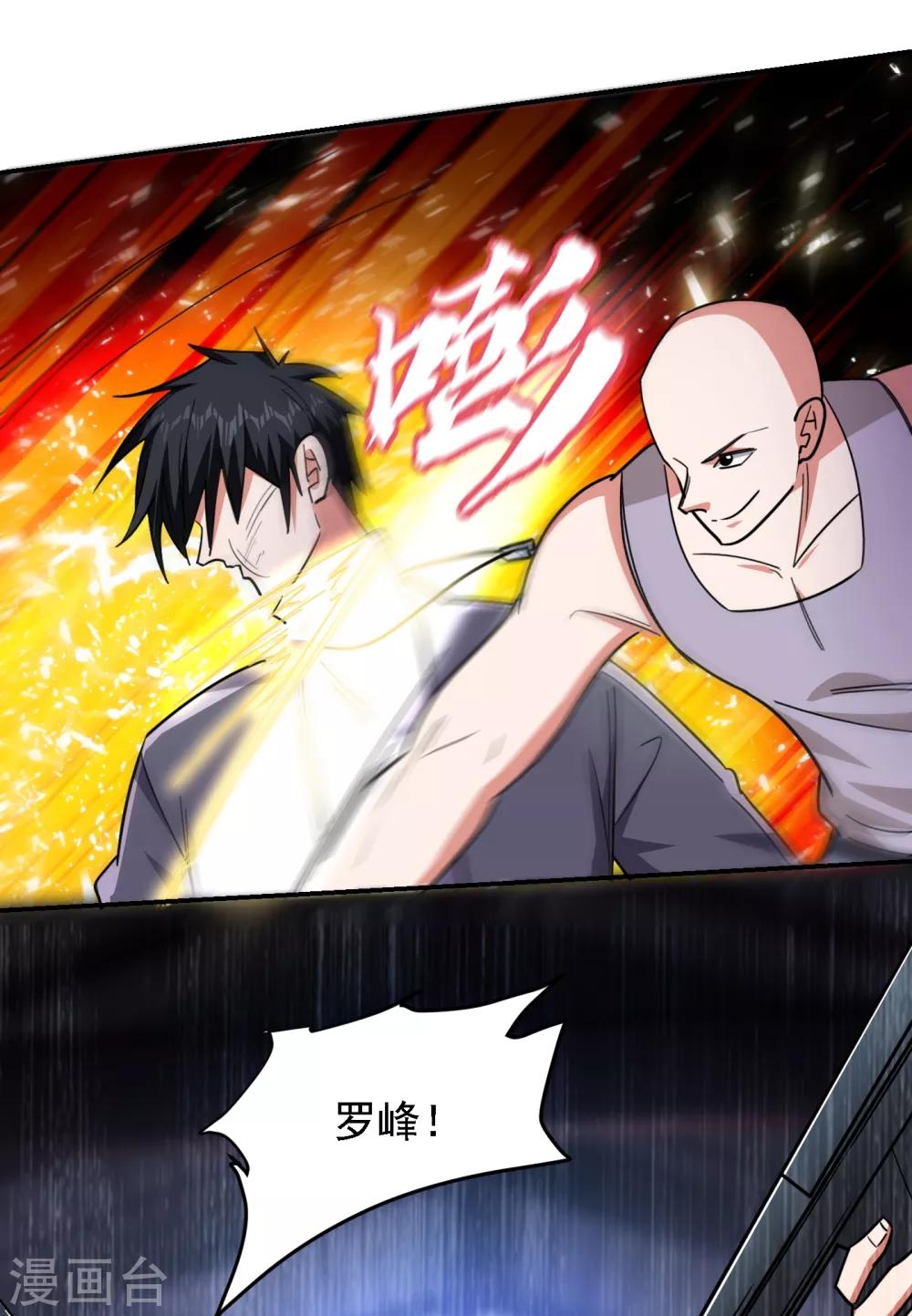 第157话 赢的人，是我叶星辰！24