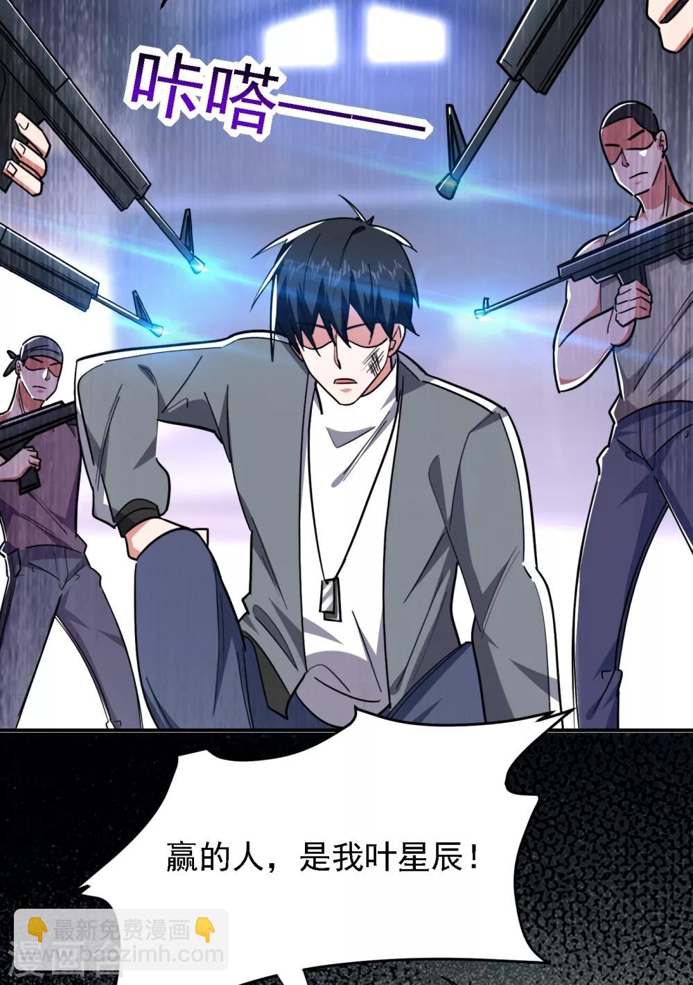 第157话 赢的人，是我叶星辰！25
