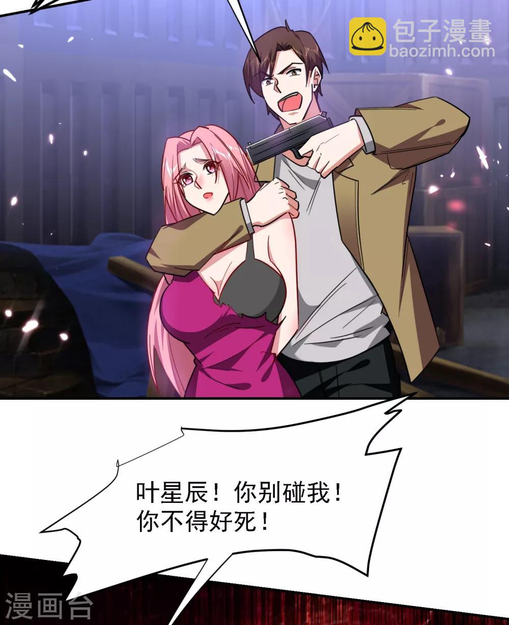 第157话 赢的人，是我叶星辰！29