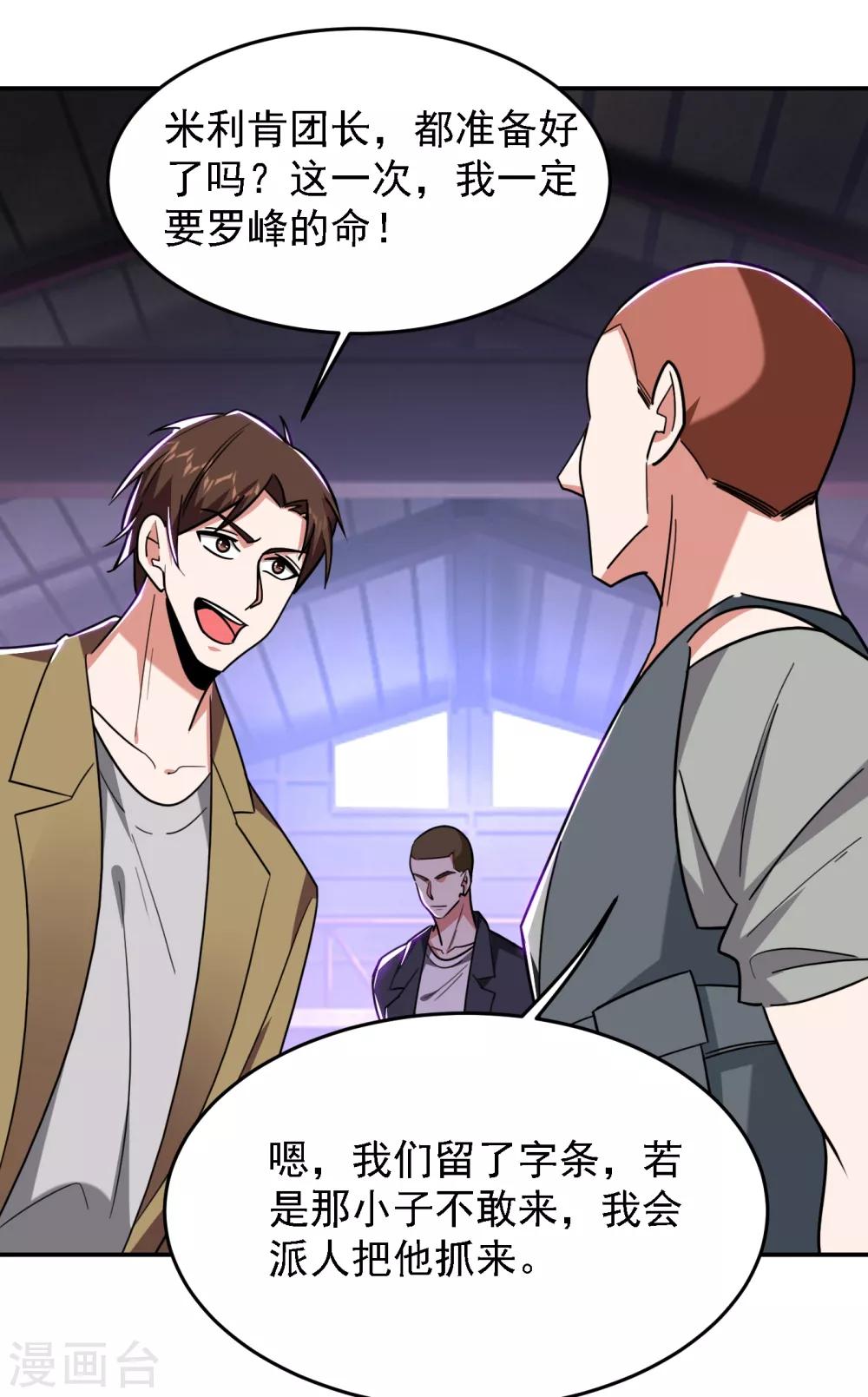 第157话 赢的人，是我叶星辰！3