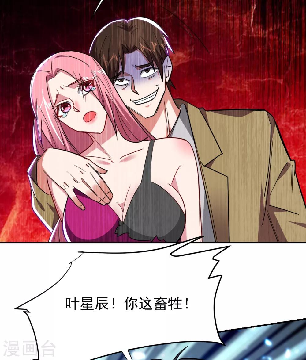 第157话 赢的人，是我叶星辰！30