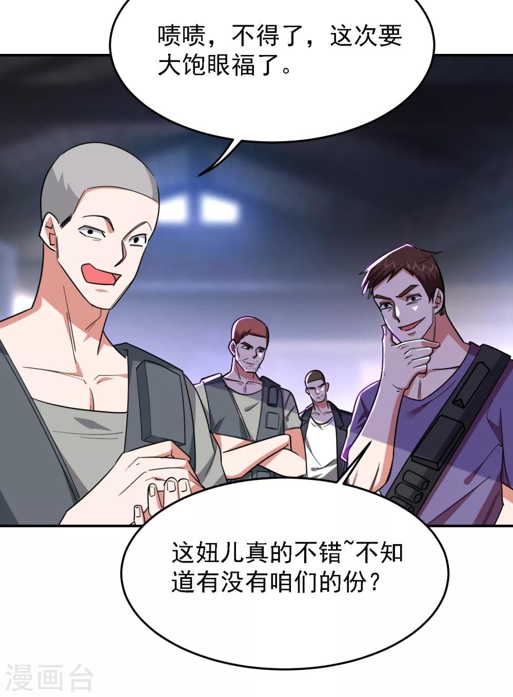 第157话 赢的人，是我叶星辰！32