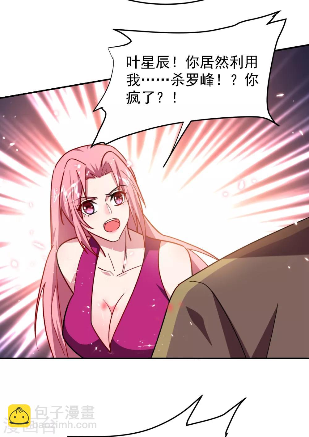 第157话 赢的人，是我叶星辰！4