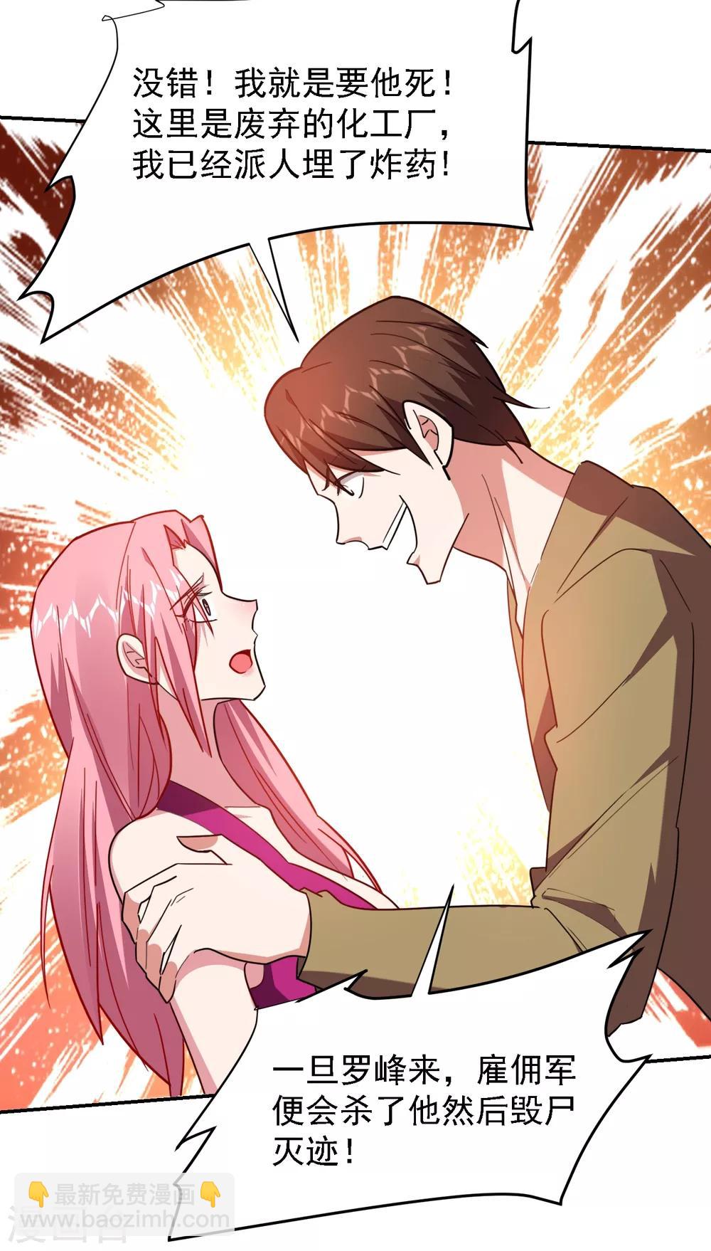 第157话 赢的人，是我叶星辰！5