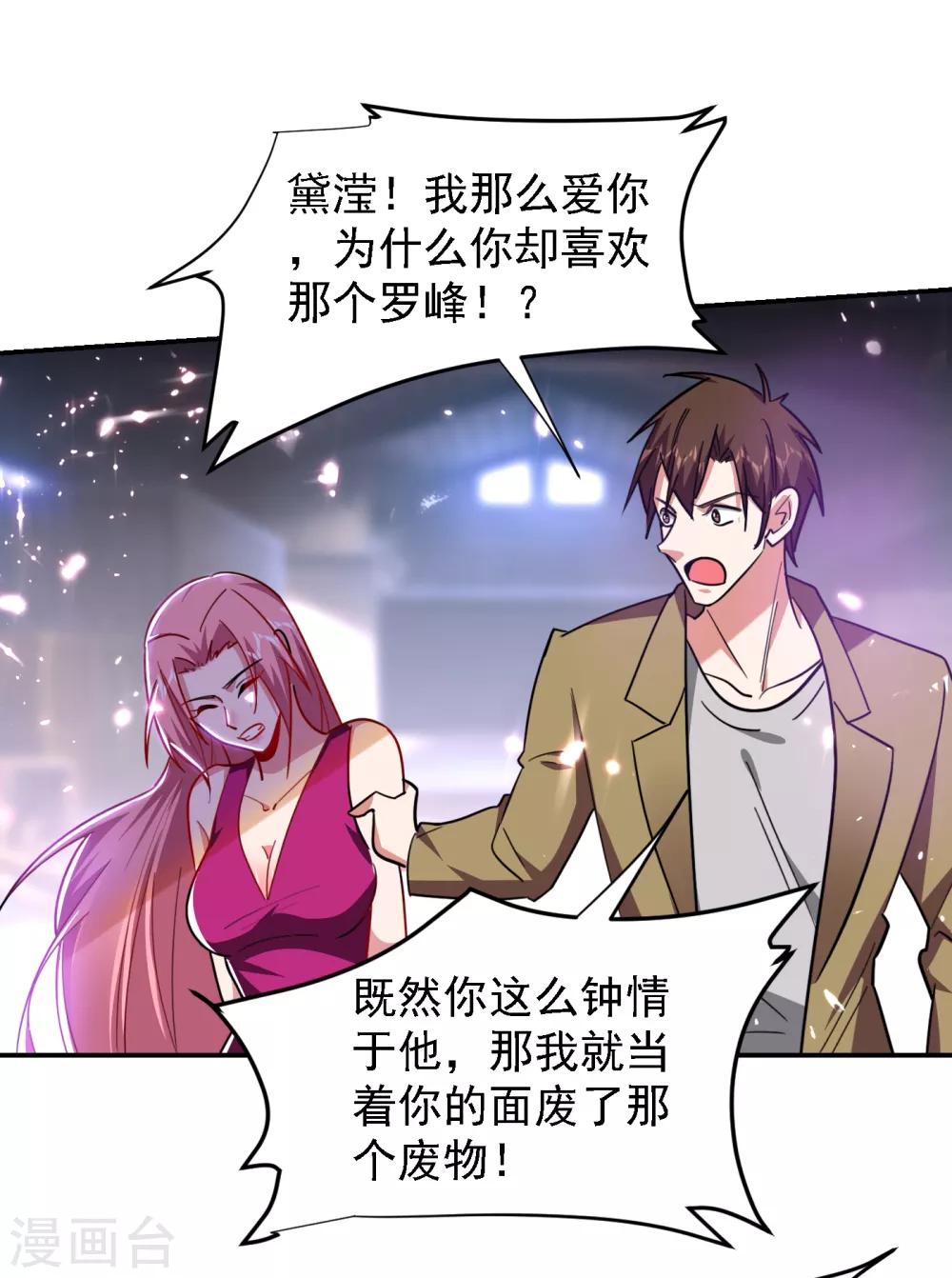 第157话 赢的人，是我叶星辰！7