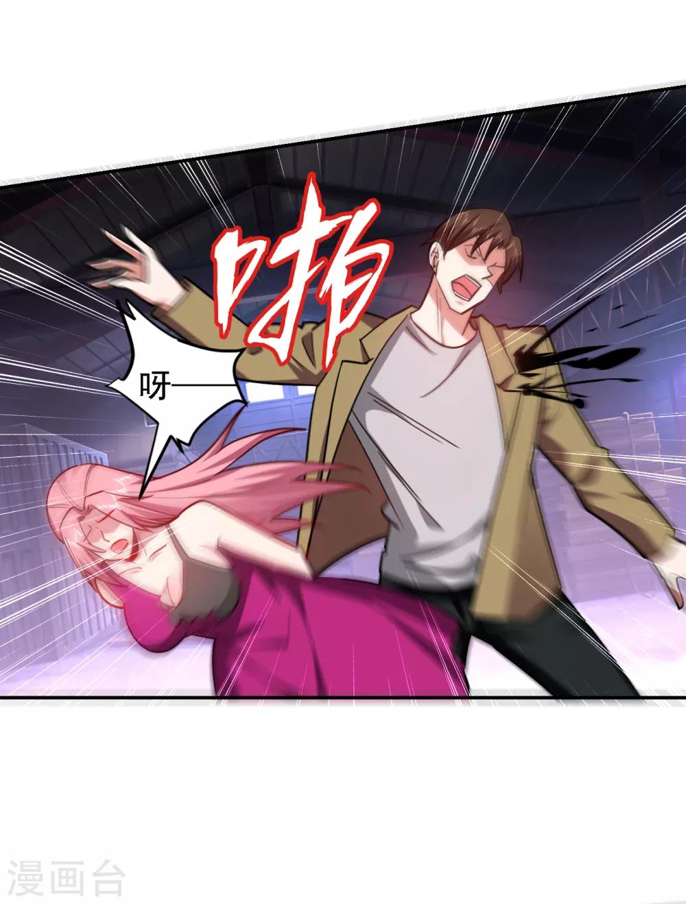 第158话 对不起，我反水了13