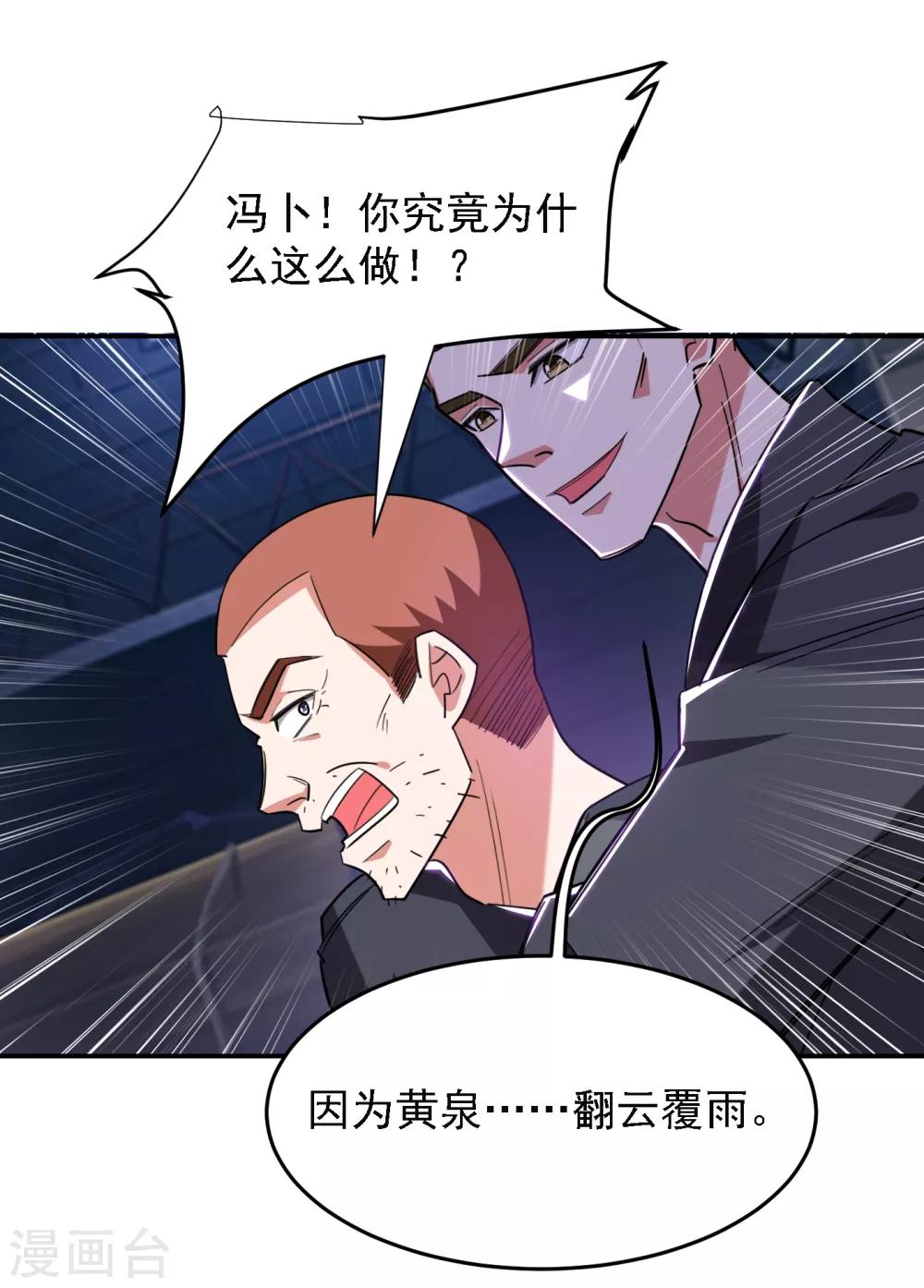 第158话 对不起，我反水了17