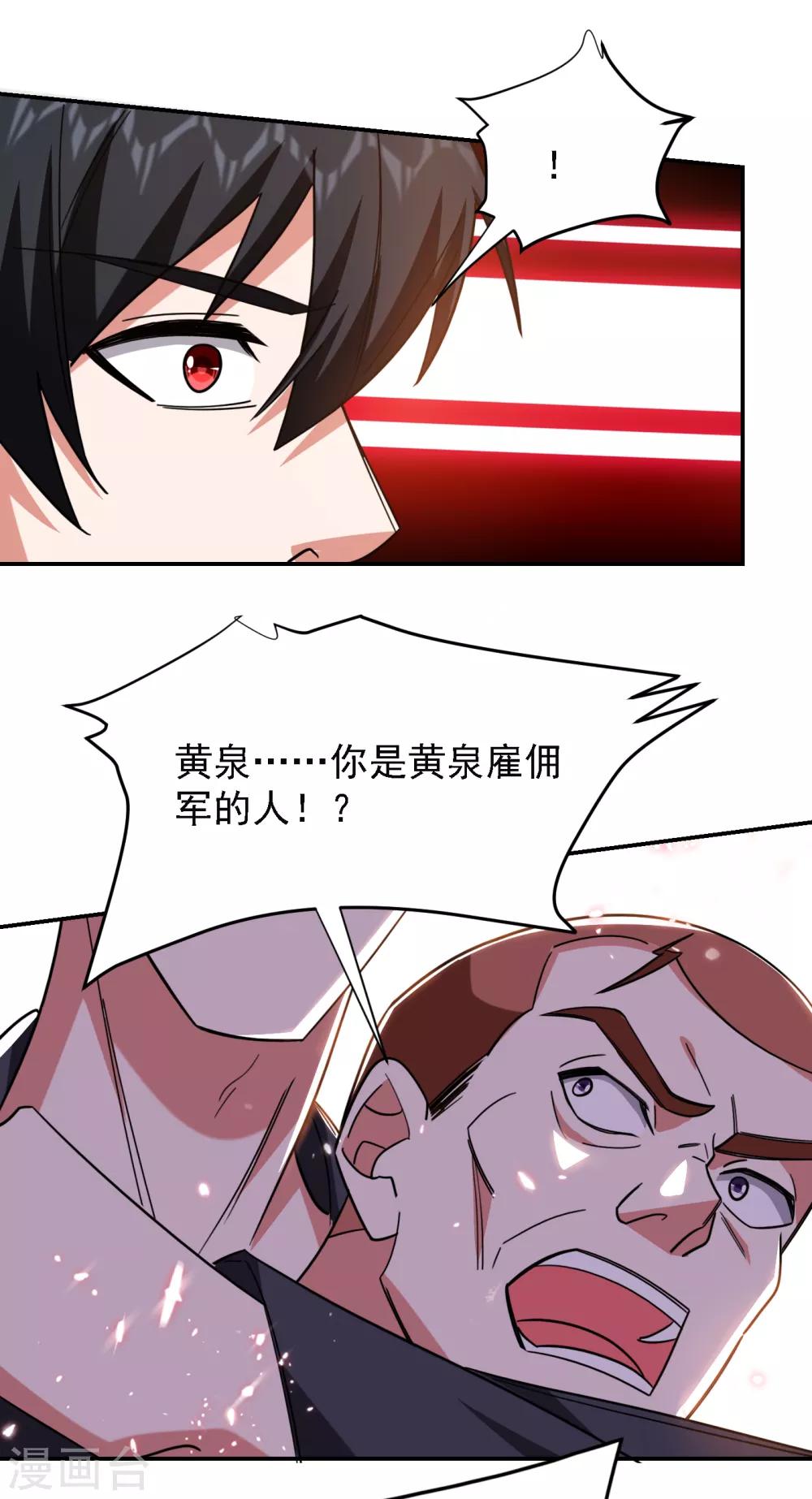 第158话 对不起，我反水了18