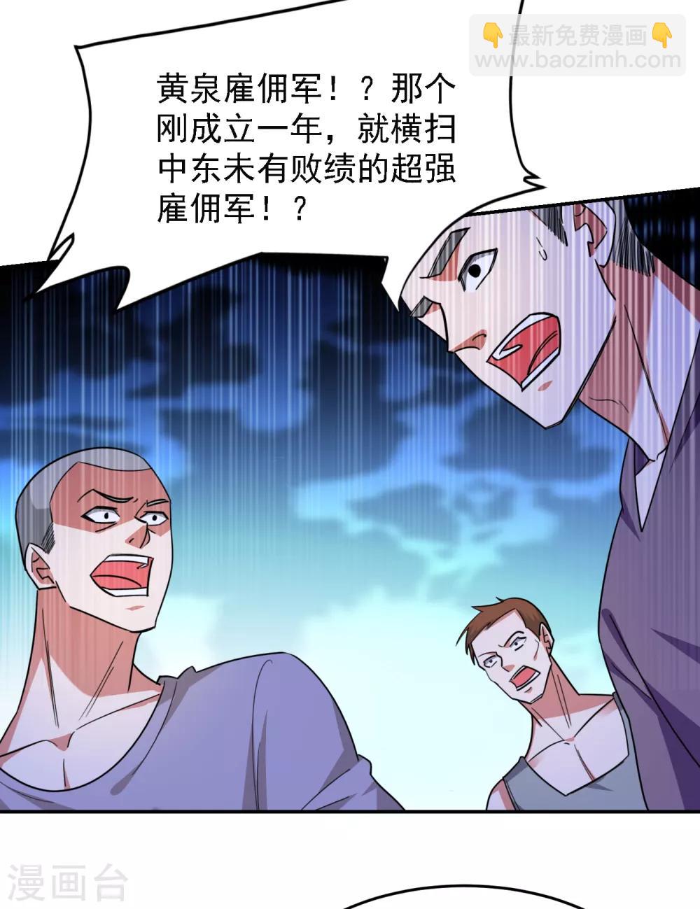 第158话 对不起，我反水了19