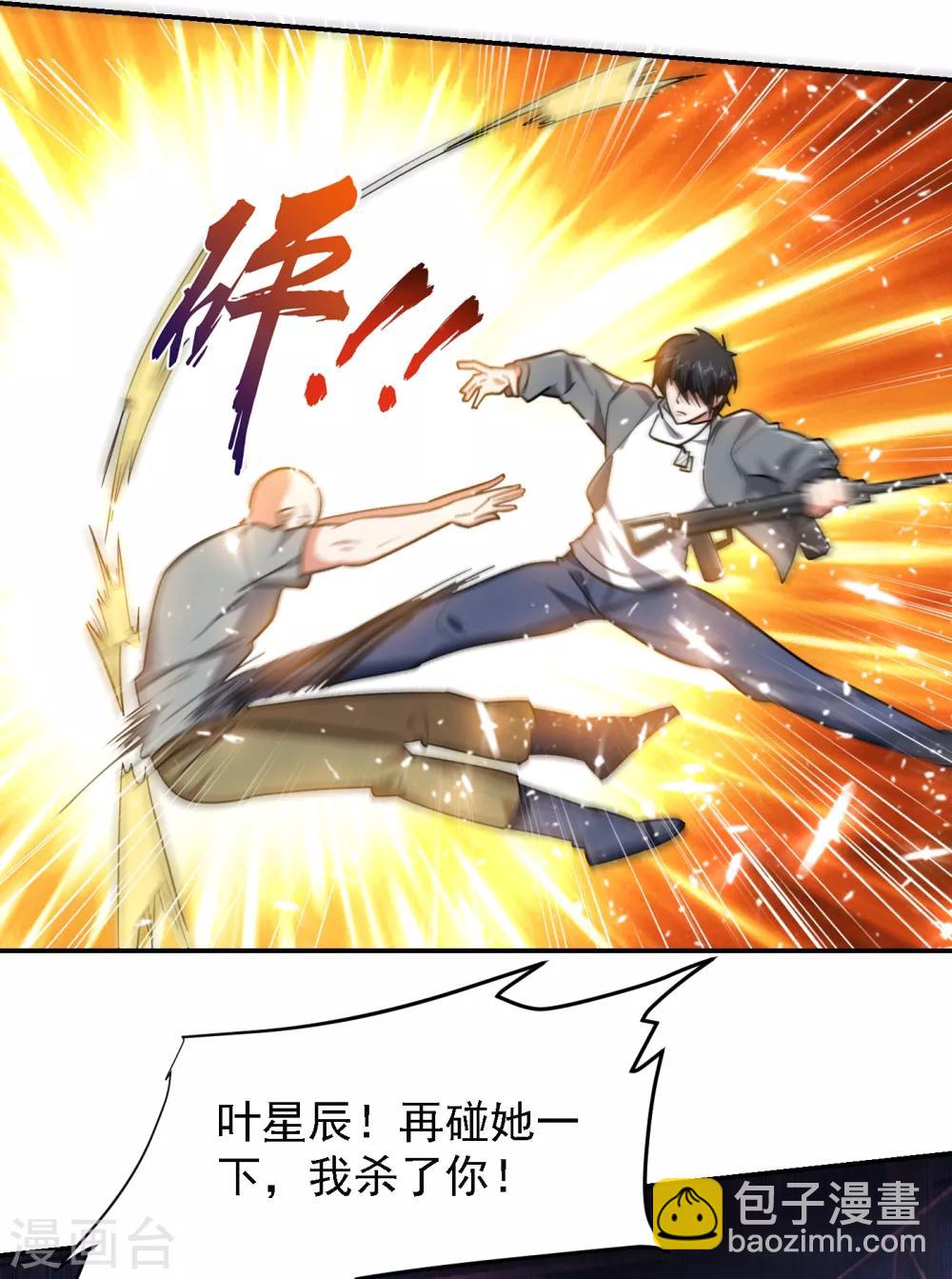 第158话 对不起，我反水了2