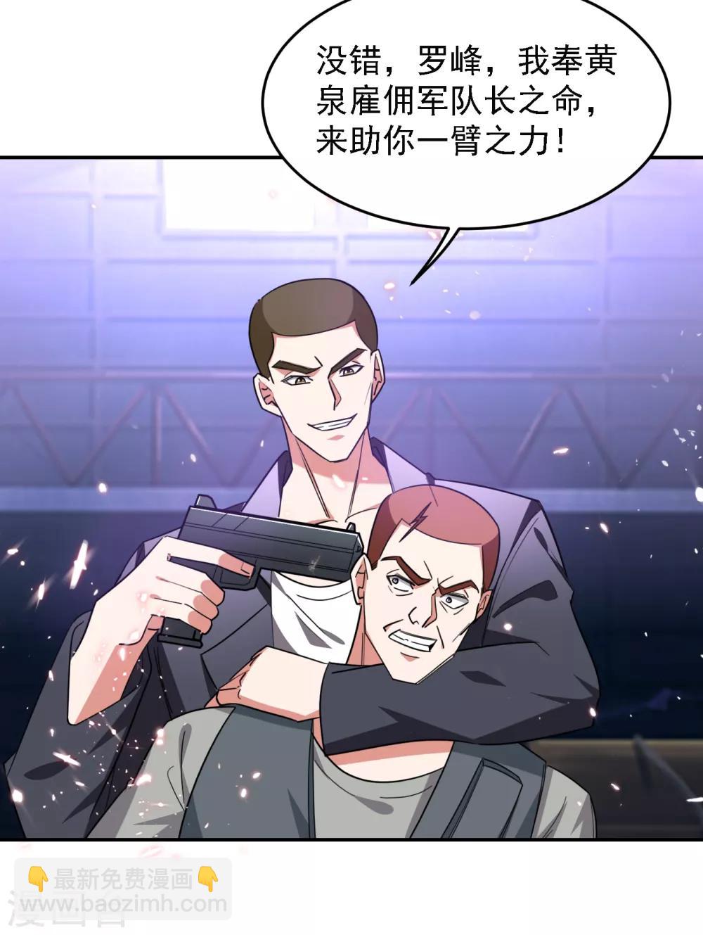 第158话 对不起，我反水了20