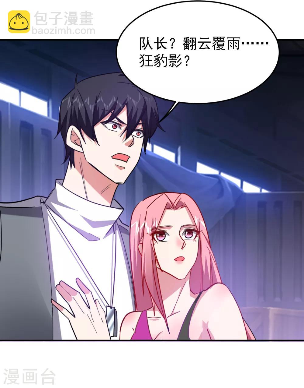 第158话 对不起，我反水了21