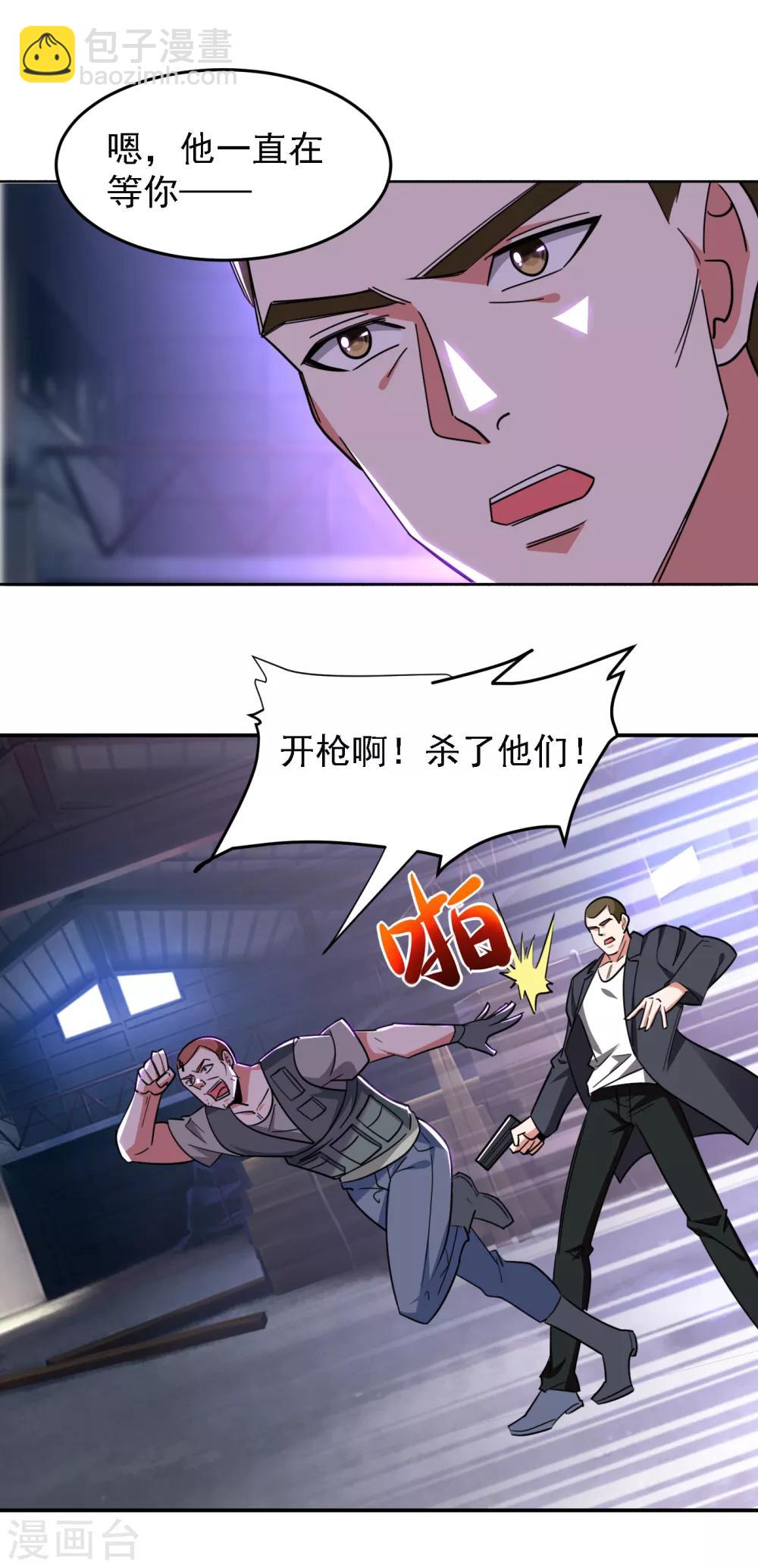 第158话 对不起，我反水了22