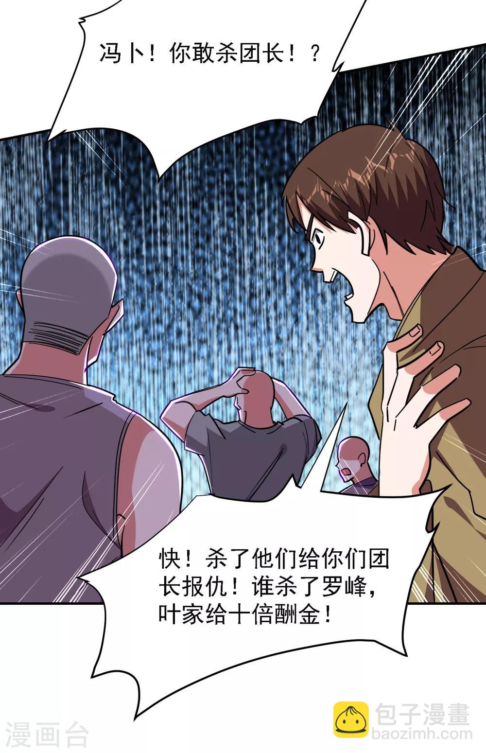 第158话 对不起，我反水了25