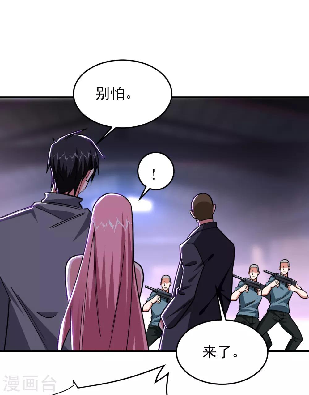 第158话 对不起，我反水了27