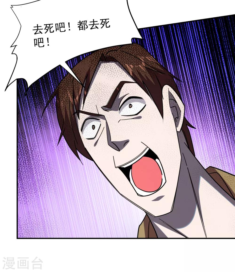 第158话 对不起，我反水了28