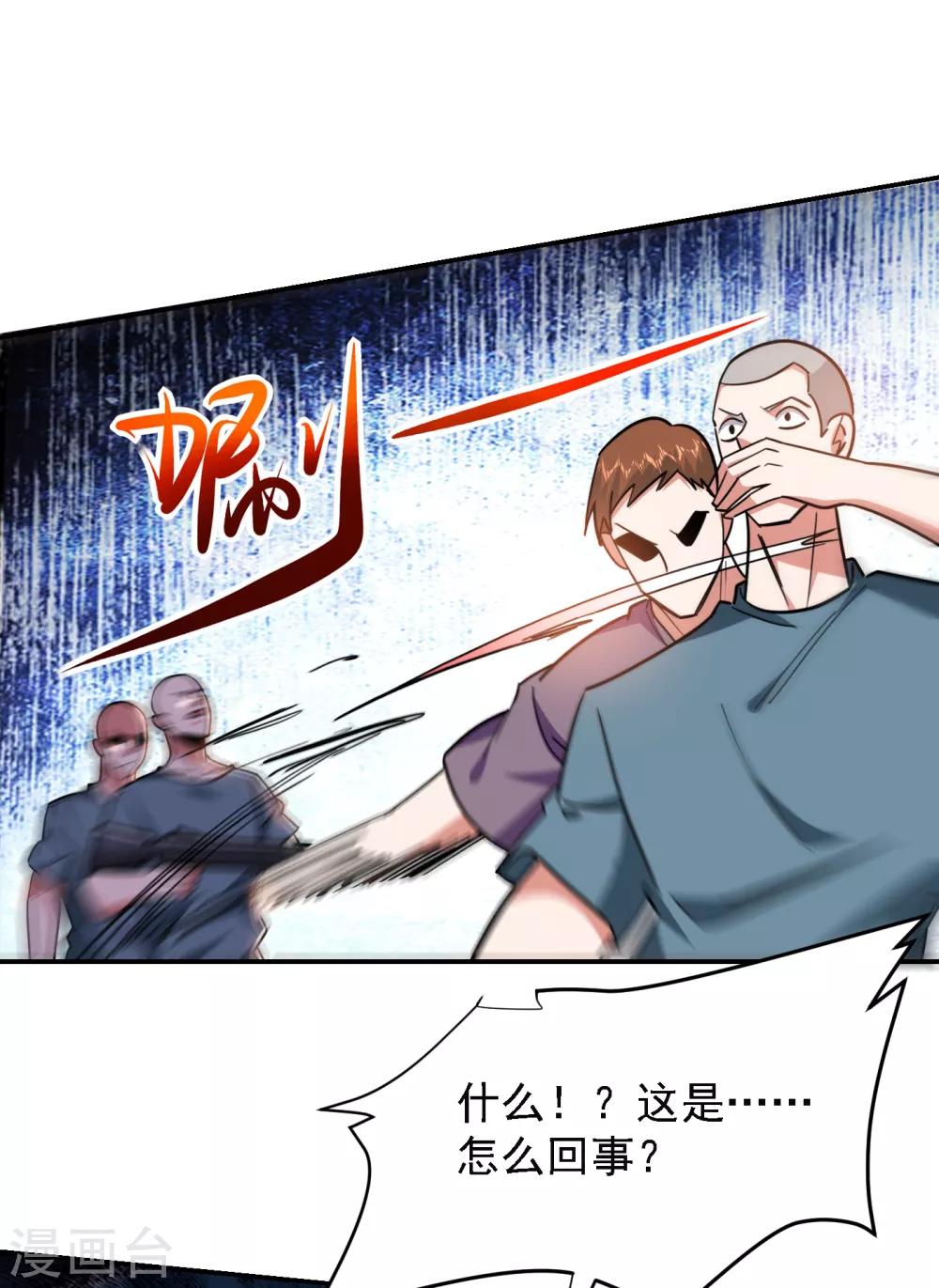 第158话 对不起，我反水了31
