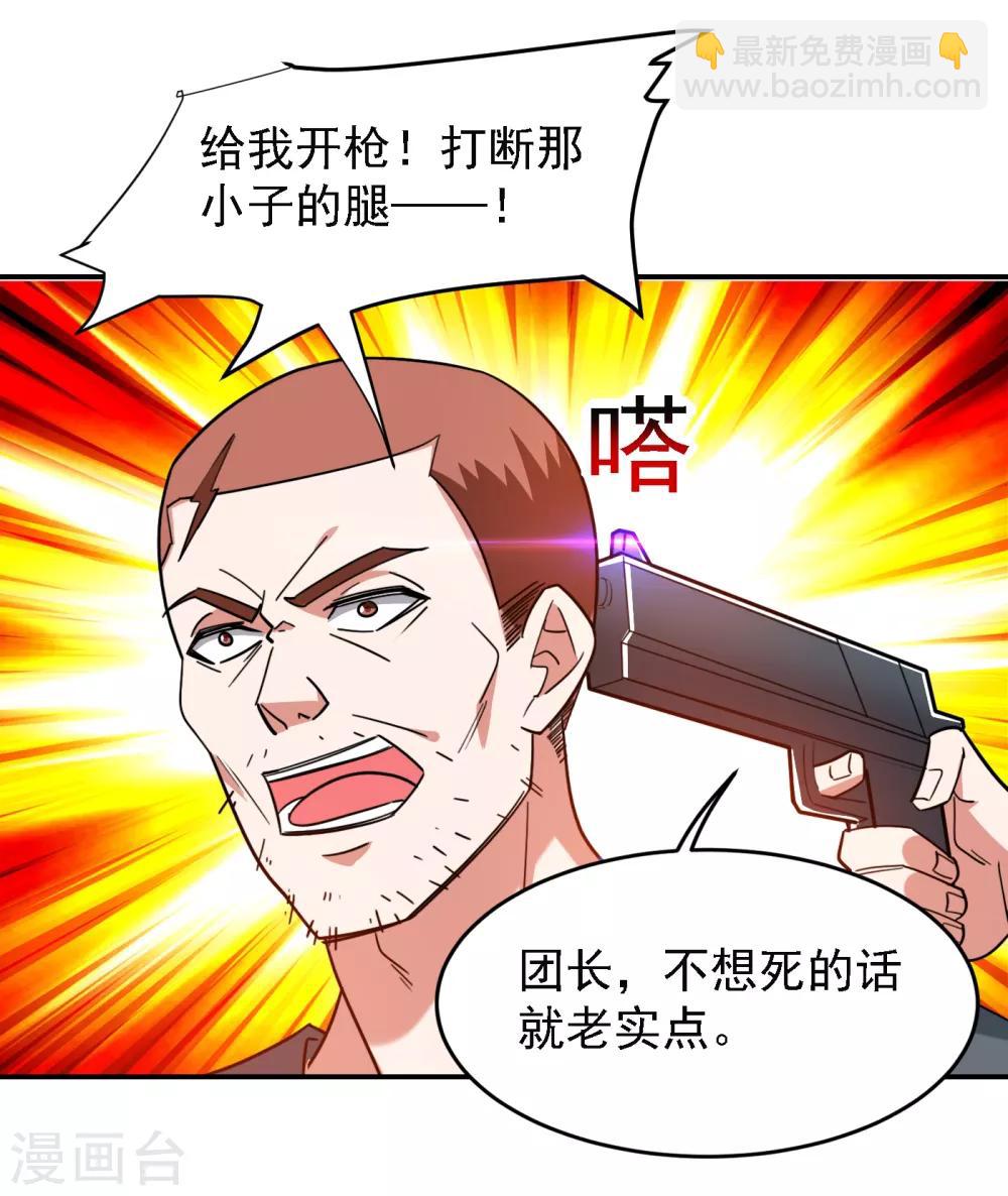 第158话 对不起，我反水了6