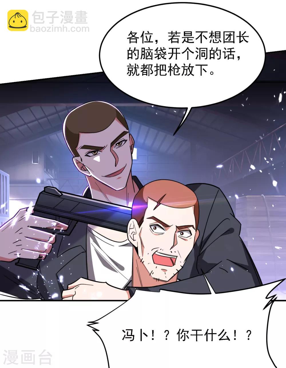 第158话 对不起，我反水了7