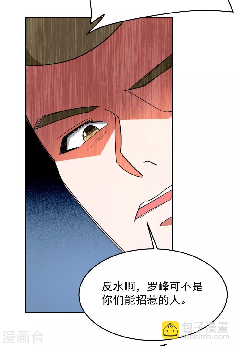 第158话 对不起，我反水了8