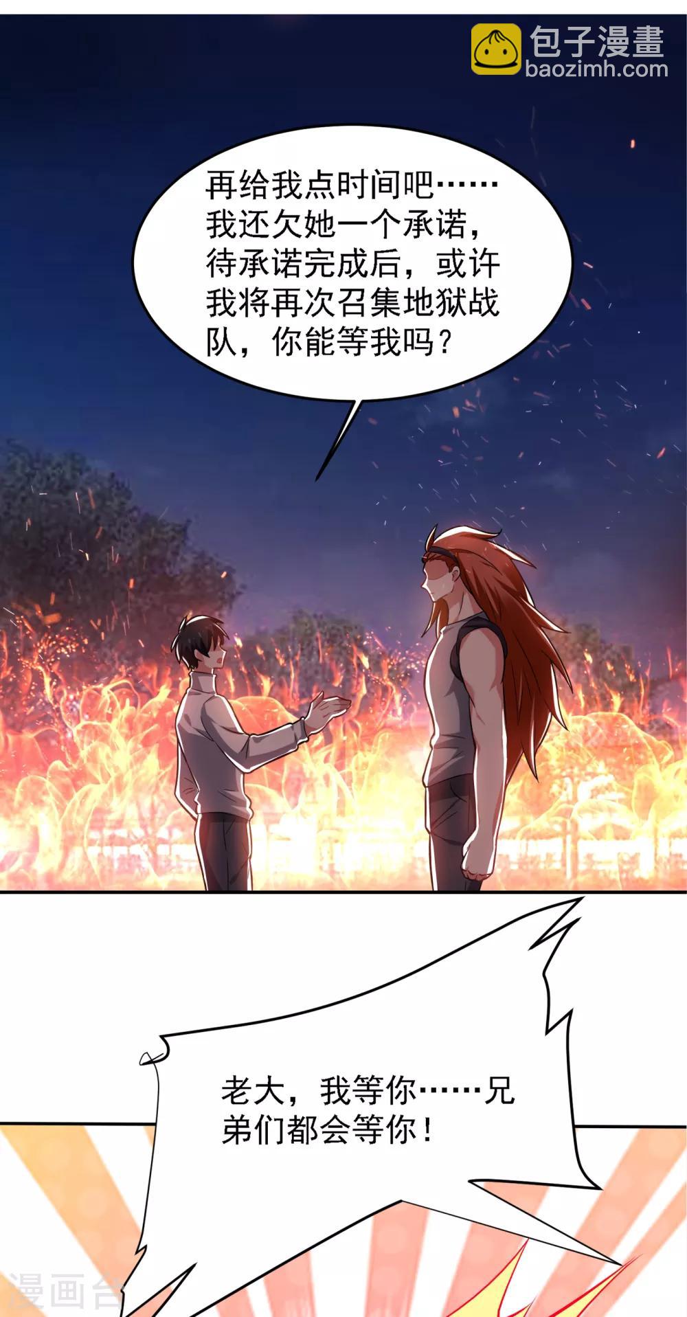 第160话 直男就是不开窍11