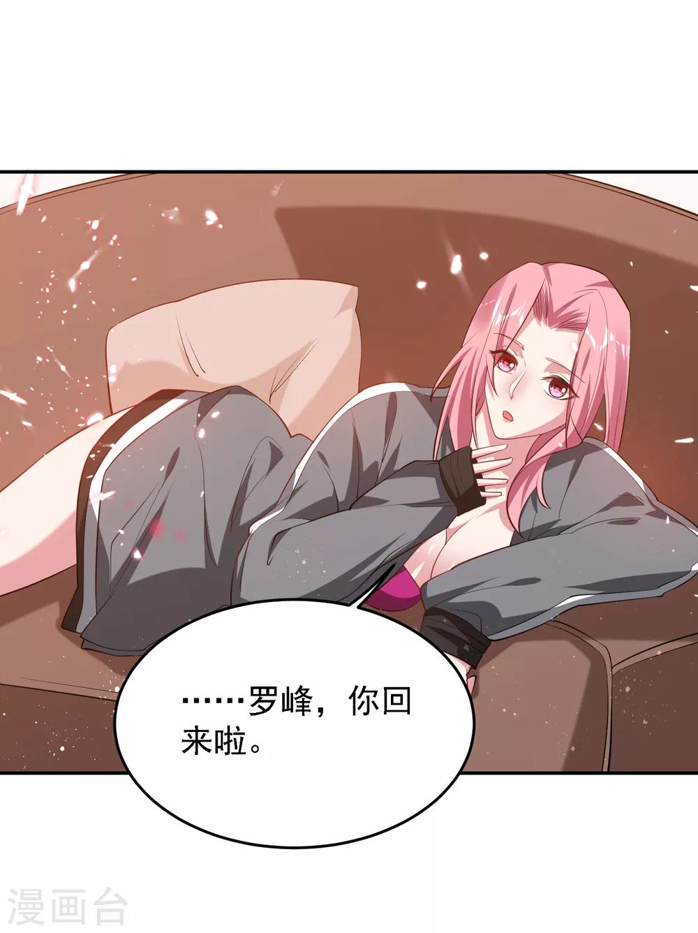 第160话 直男就是不开窍19