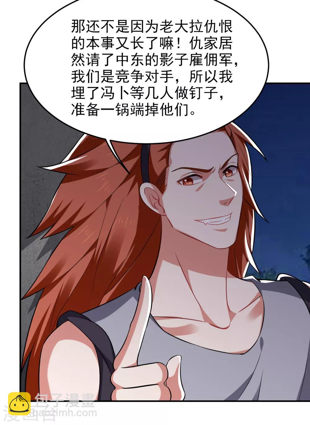 第160话 直男就是不开窍2