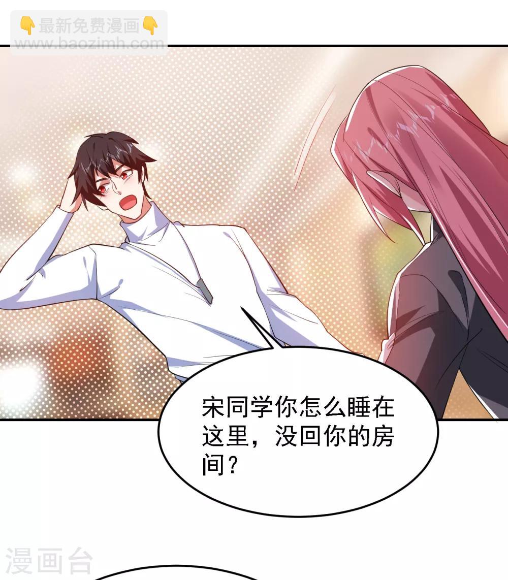 第160话 直男就是不开窍20