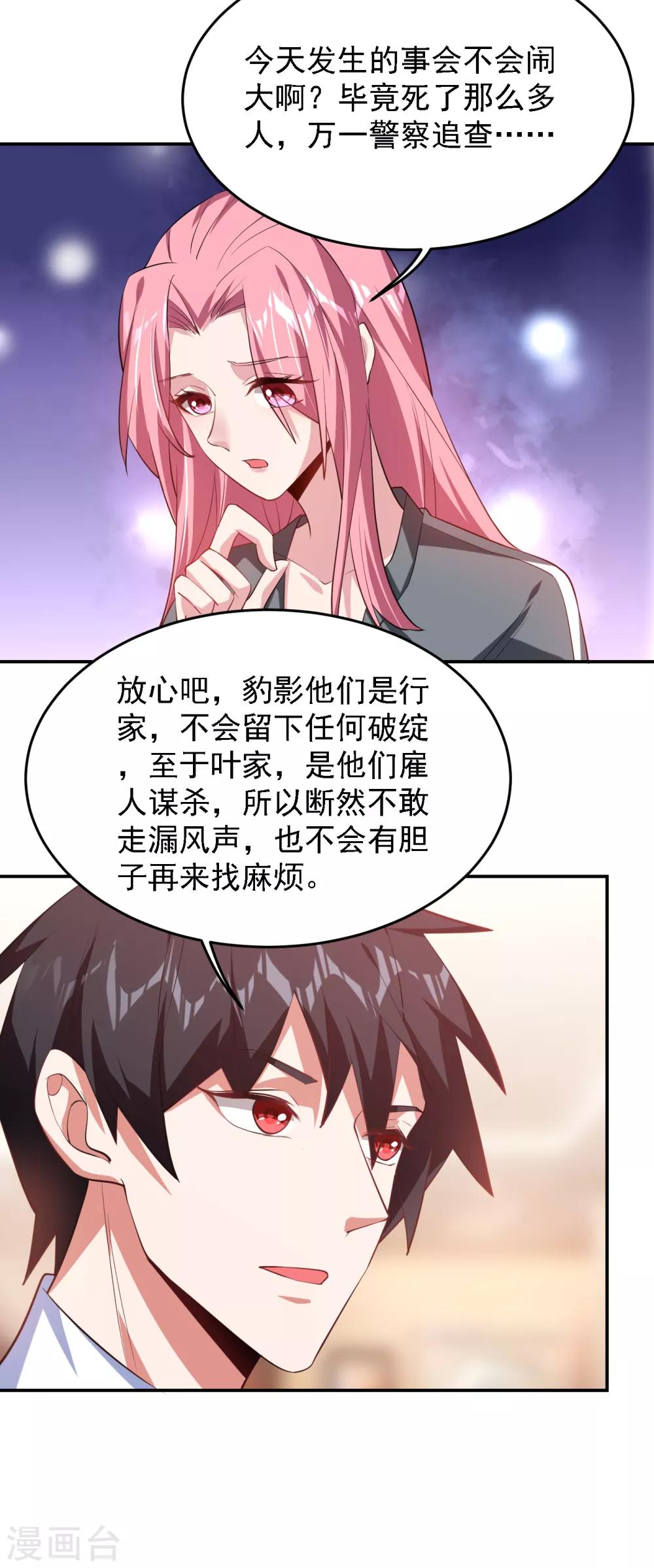 第160话 直男就是不开窍23