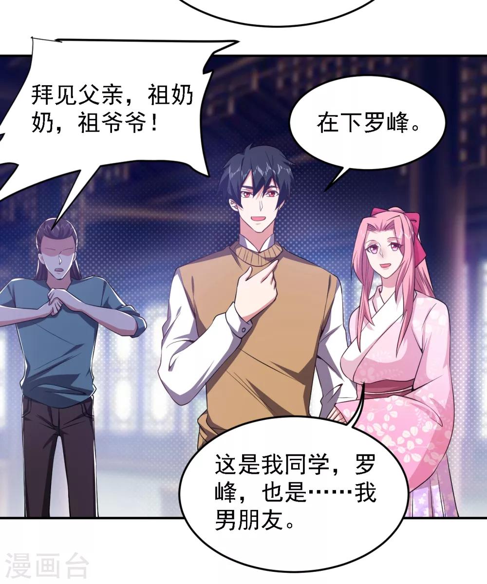 第161话 我们睡一张床？！15