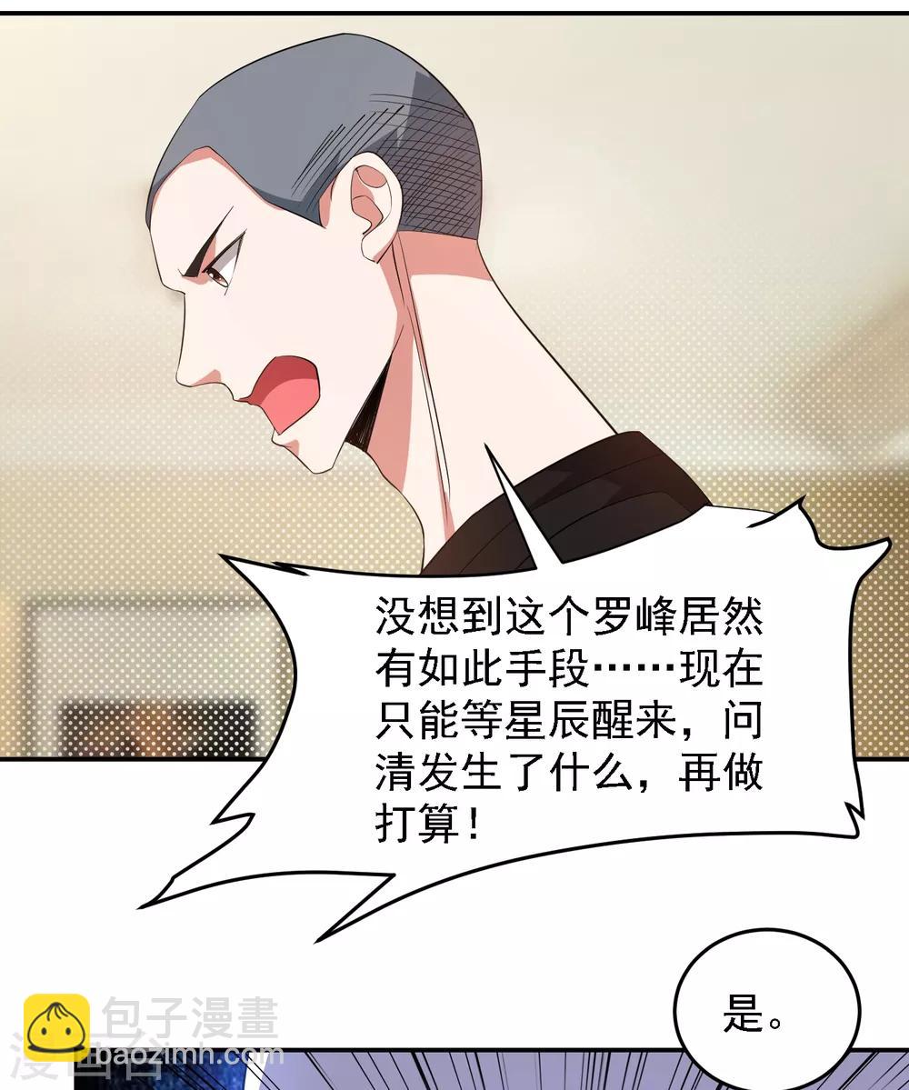 第161话 我们睡一张床？！5