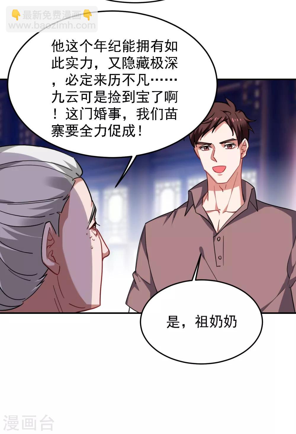 第162话 有人擅闯神庙？13