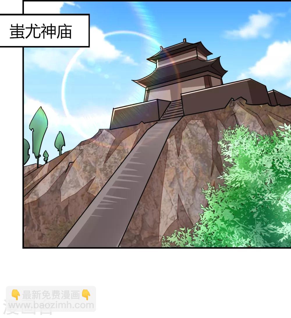 第162话 有人擅闯神庙？16