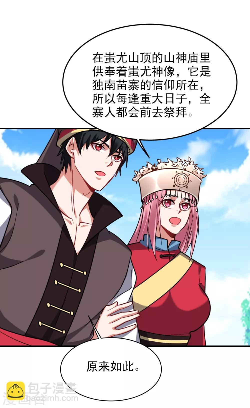 第162话 有人擅闯神庙？17