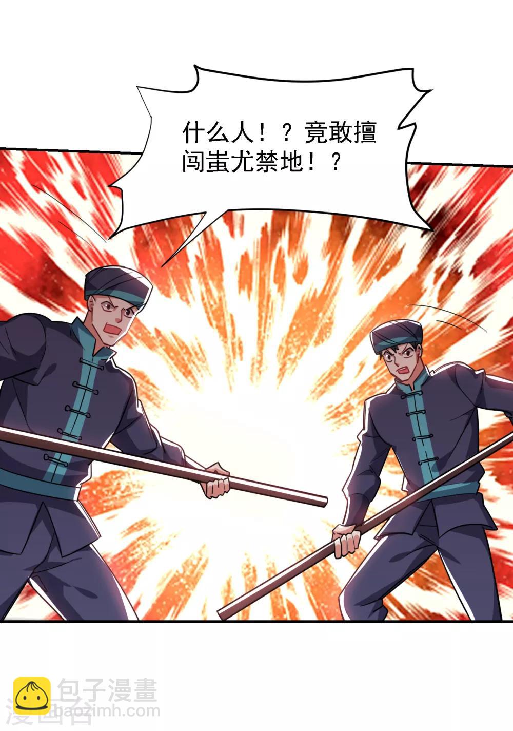 第162话 有人擅闯神庙？25