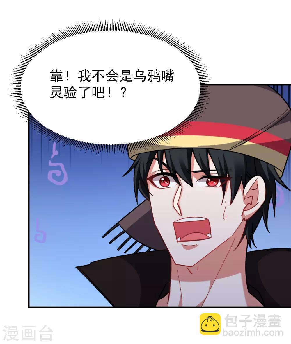 第162话 有人擅闯神庙？27