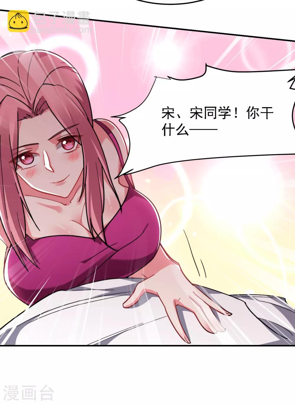 第162话 有人擅闯神庙？3