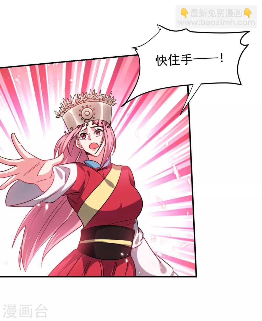 第162话 有人擅闯神庙？32