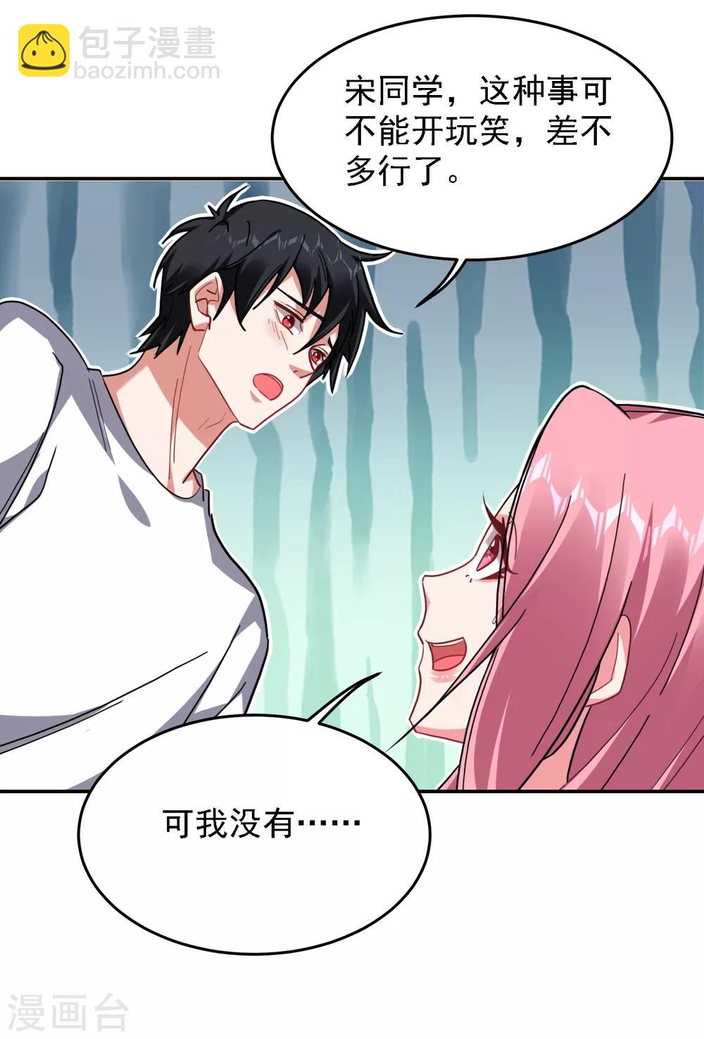 第162话 有人擅闯神庙？7